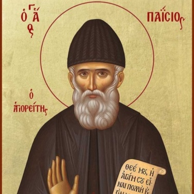 Принесение мощей преподобного Паисия Святогорца