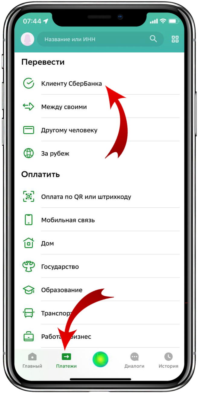 Перевод пожертвования через Сбербанк онлайн Шаг 1