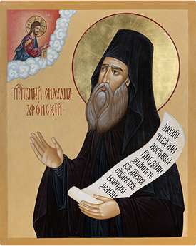 Преподобный Силуан Афонский