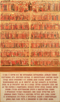 Икона Всех Святых